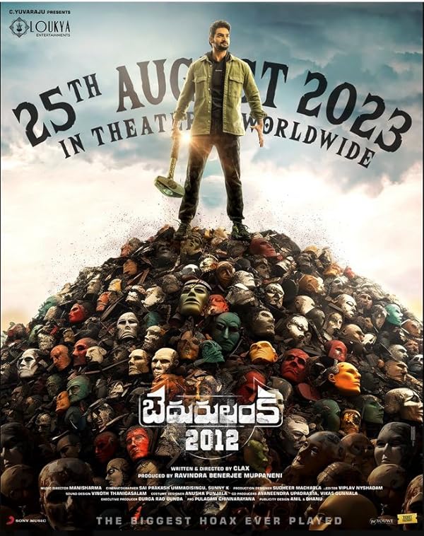 فیلم Bedurulanka 2012 2023 | بدورولانکا 2012